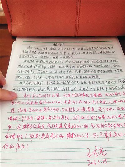 学生玩手机写了检讨书,王老师在检讨书上的回复。本报记者